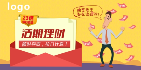 推廣banner
