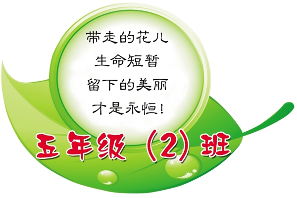 班級(jí)牌