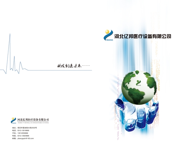 畫冊封面圖片