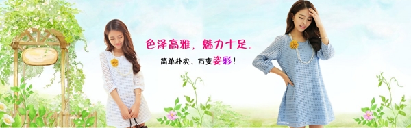 服裝海報