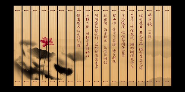 竹簡宋詞