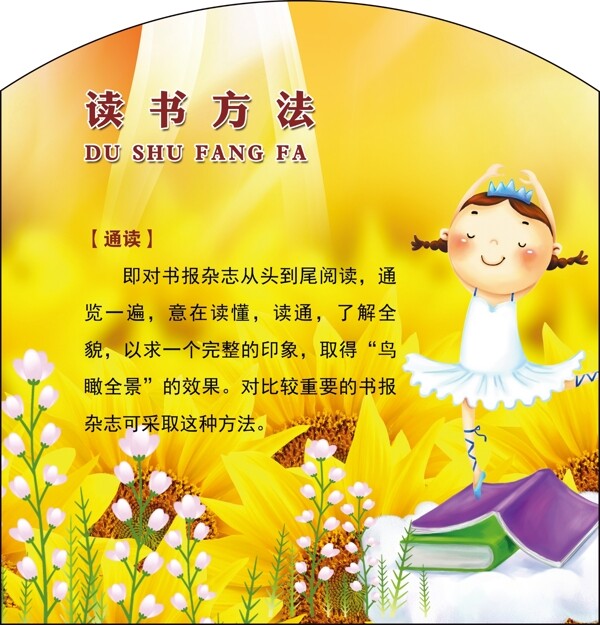 讀書文化通讀圖片