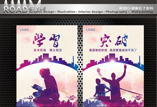 企业文化海报