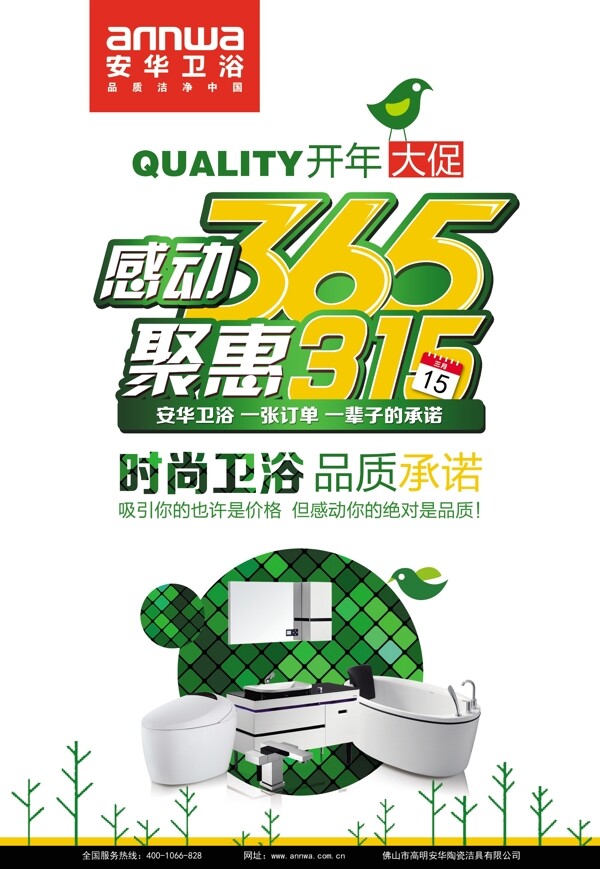 鉅惠315