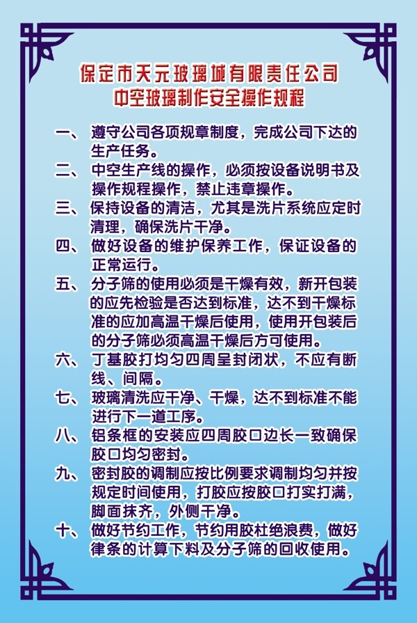 制度花邊