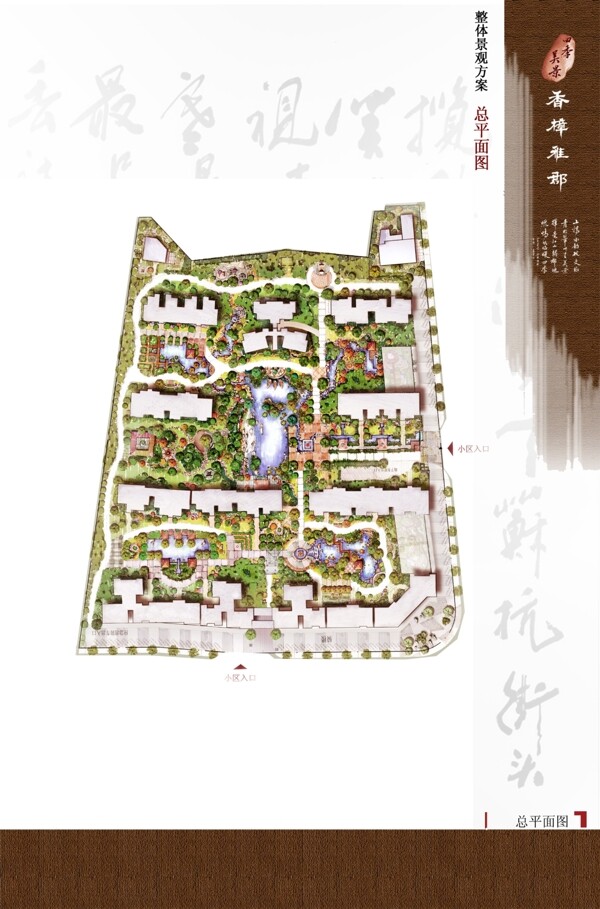 戶外環(huán)境設(shè)計圖片