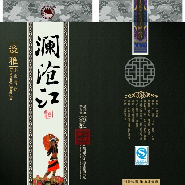 瀾滄江酒包裝圖片