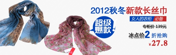 淘寶女裝促銷海報