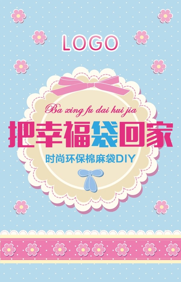 儿童活动背景