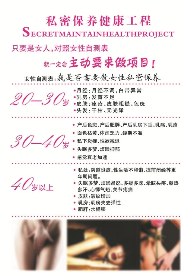 私密