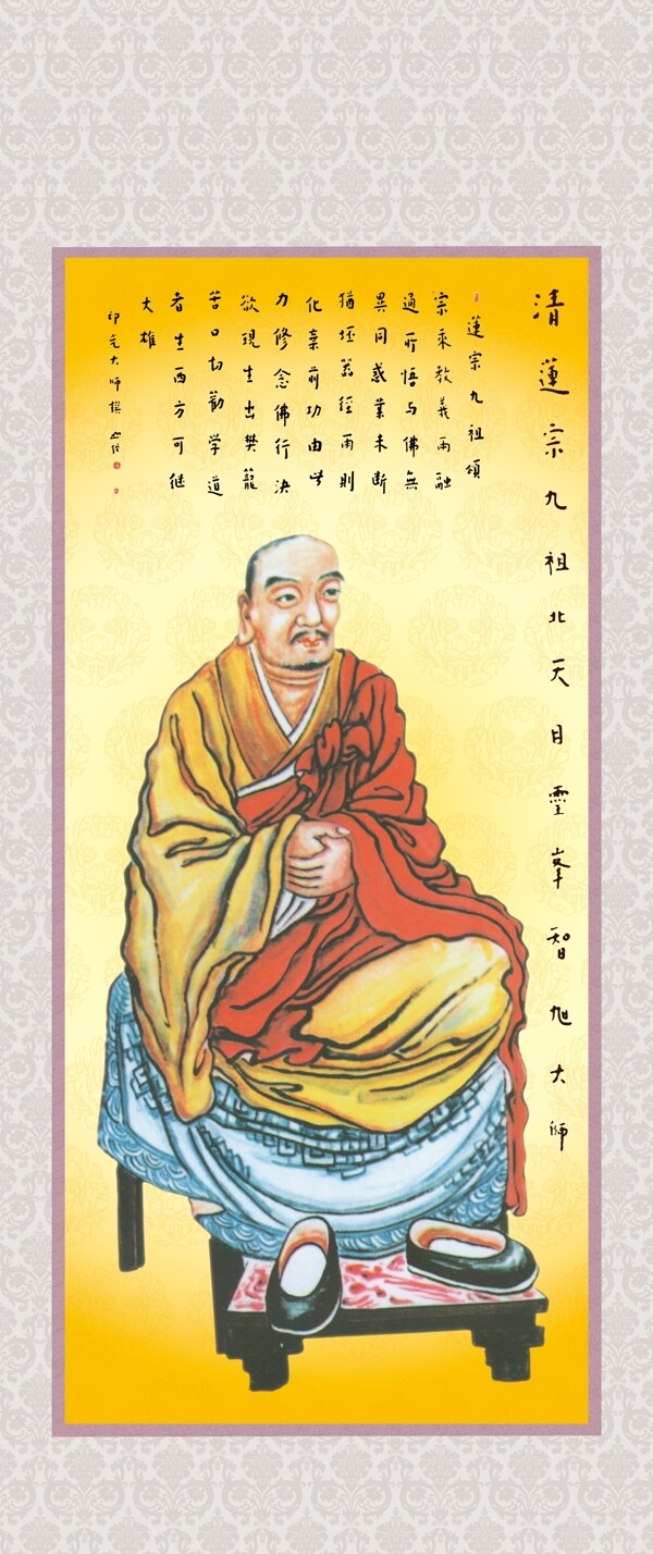 晉蓮宗祖師圖組之九祖師圖片