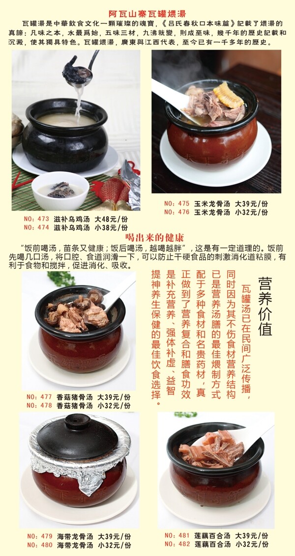 瓦罐湯圖片