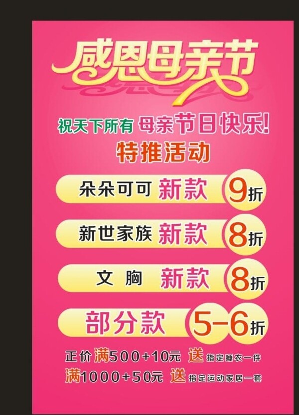 感恩母親節(jié)