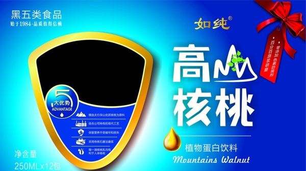核桃奶包裝圖片
