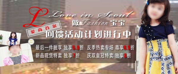 五一兒童節(jié)活動(dòng)促銷童裝圖片