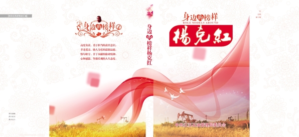 書籍封面設(shè)計圖片
