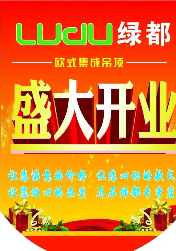 吊旗圖片