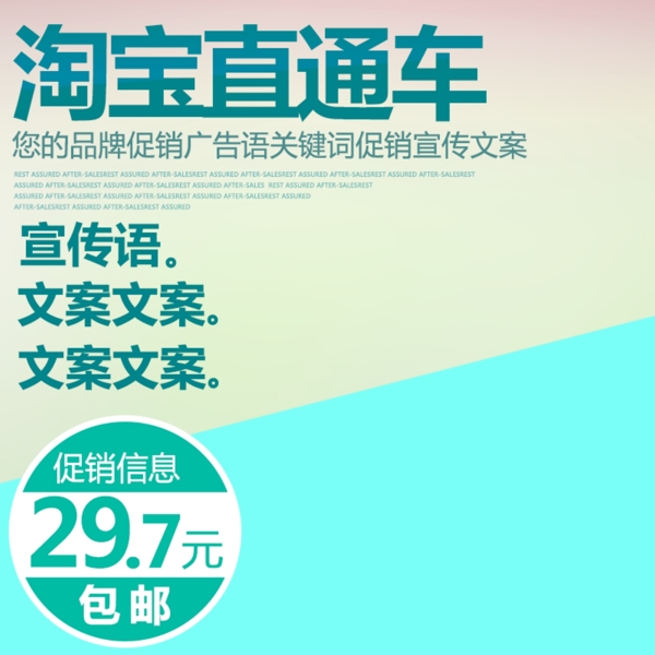 節(jié)日促銷模板