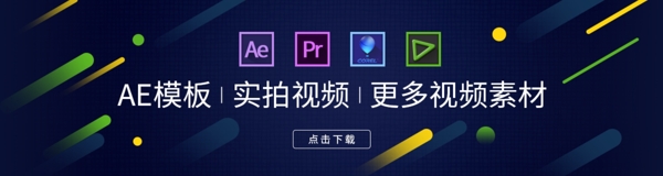 扁平化軟件banner