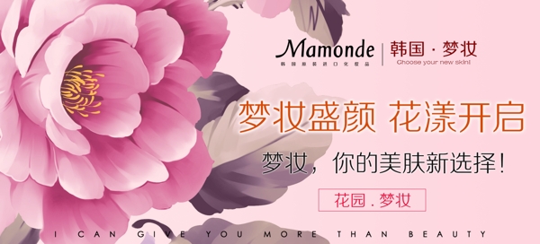 燈箱片夢(mèng)妝