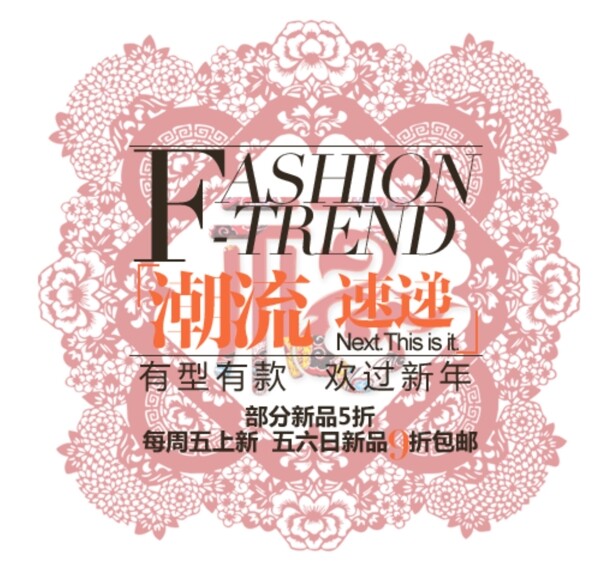 淘寶字體設(shè)計PSD