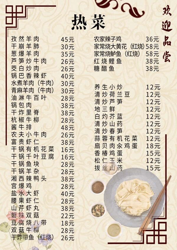 菜單