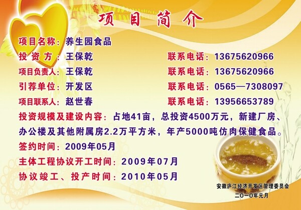 展板圖片
