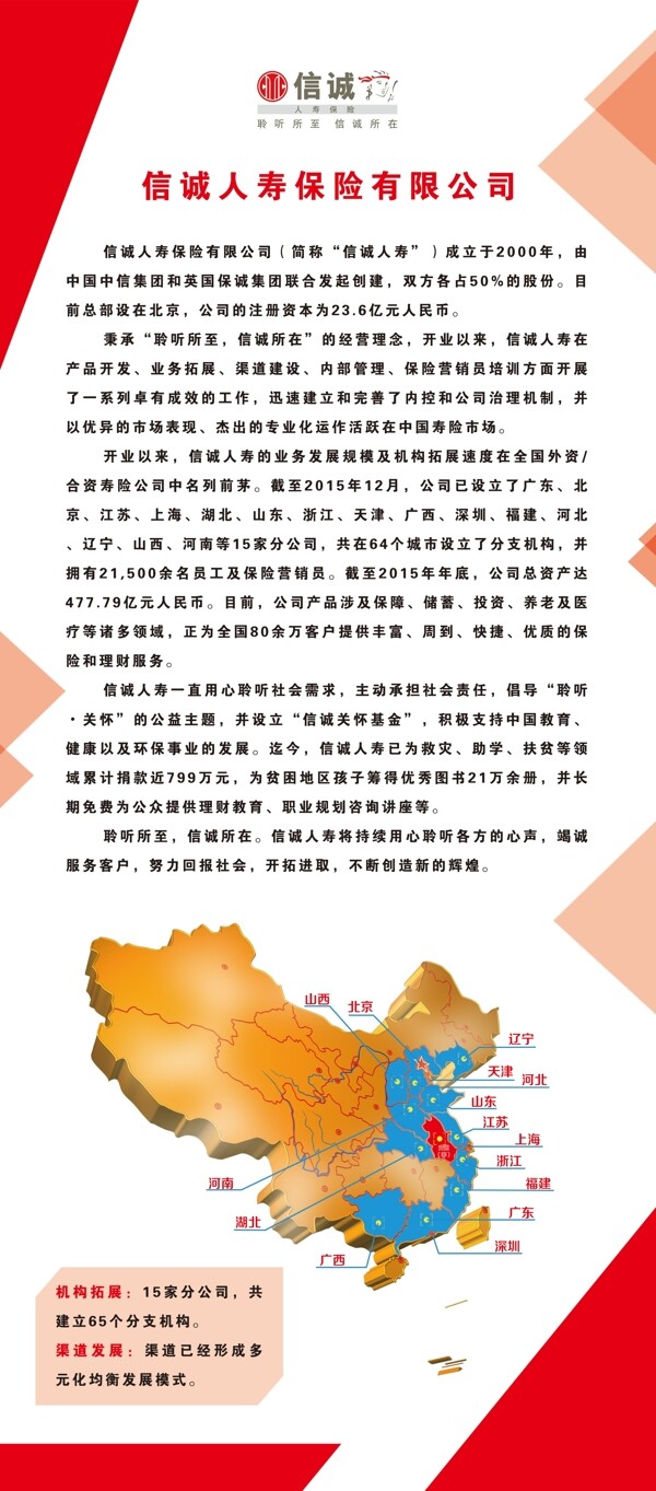 公司介紹X展架