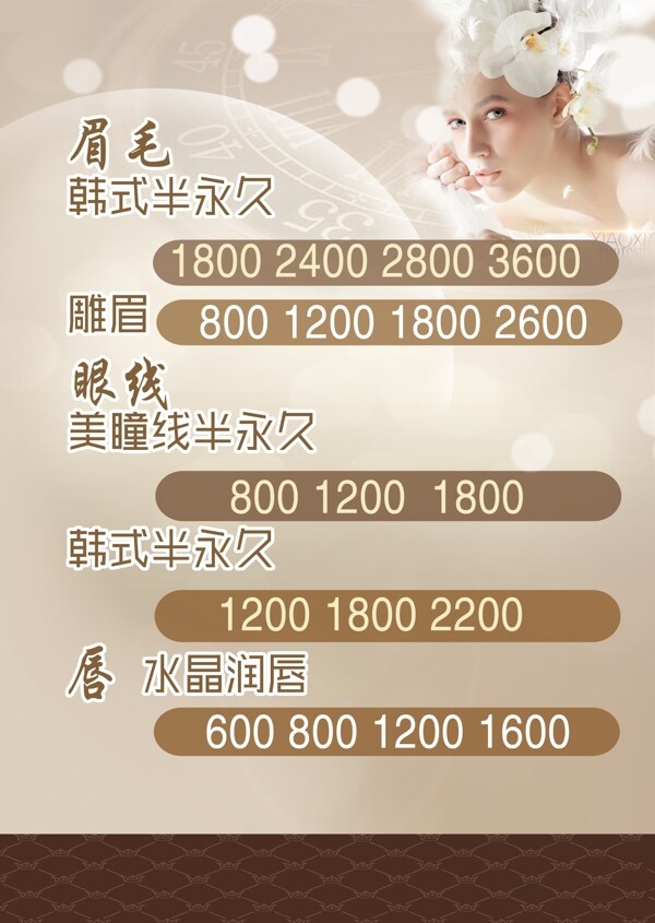 理發(fā)價格表
