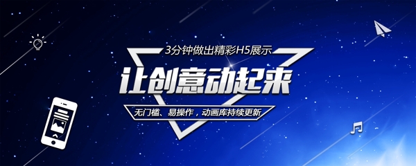 星空網(wǎng)頁(yè)banner
