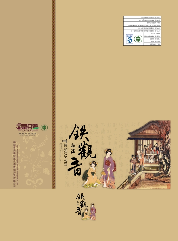 茶葉盒