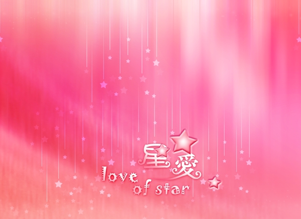 星座愛情婚紗模板