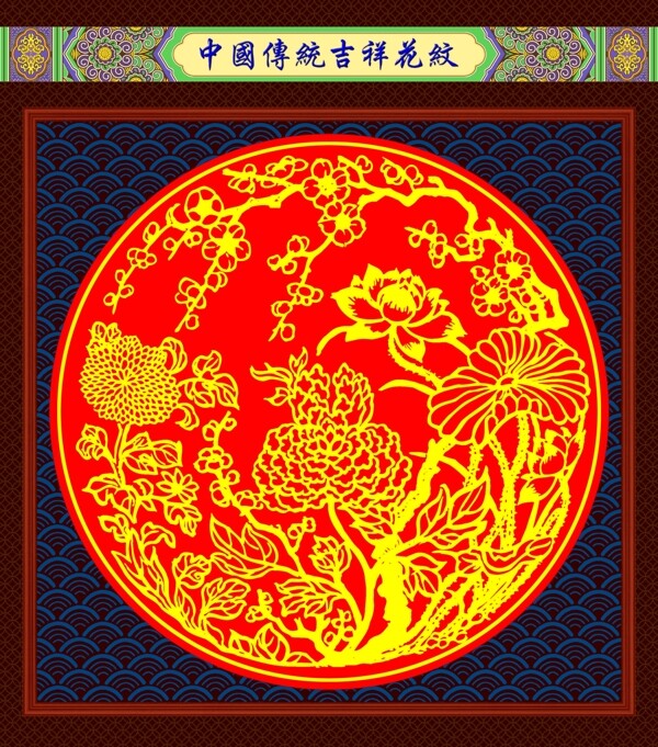 花紋圖片