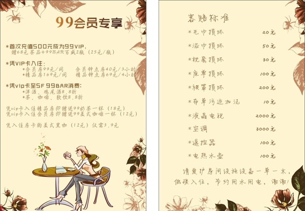 菜單卡圖片