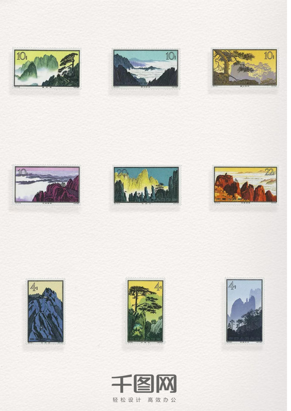 安徽黄山风景图案邮票元素装饰