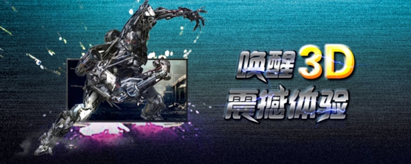 電視banner