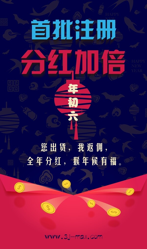 久茂三脚猫物流新年春节海报