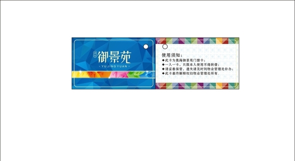 滴膠會(huì)員卡
