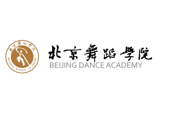 北京舞蹈学院标志图片