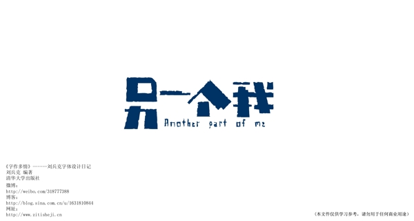 字體設計
