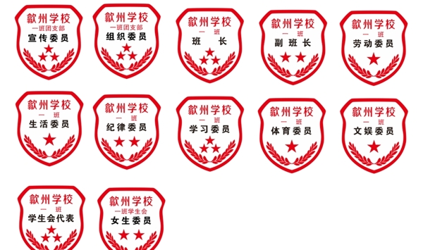 臂章徽章圖片