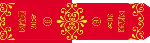 信封