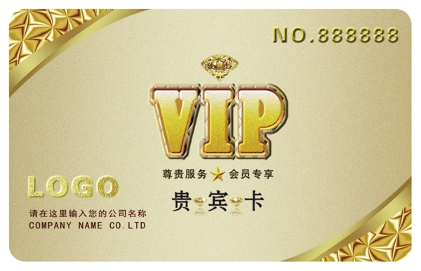磨砂金面vip貴賓卡圖片