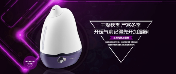 加濕器