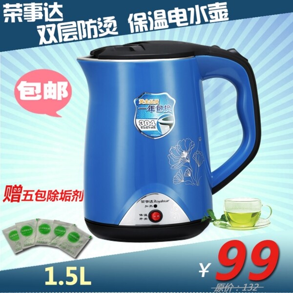 電水壺主圖