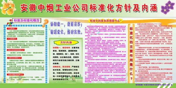 展板圖片
