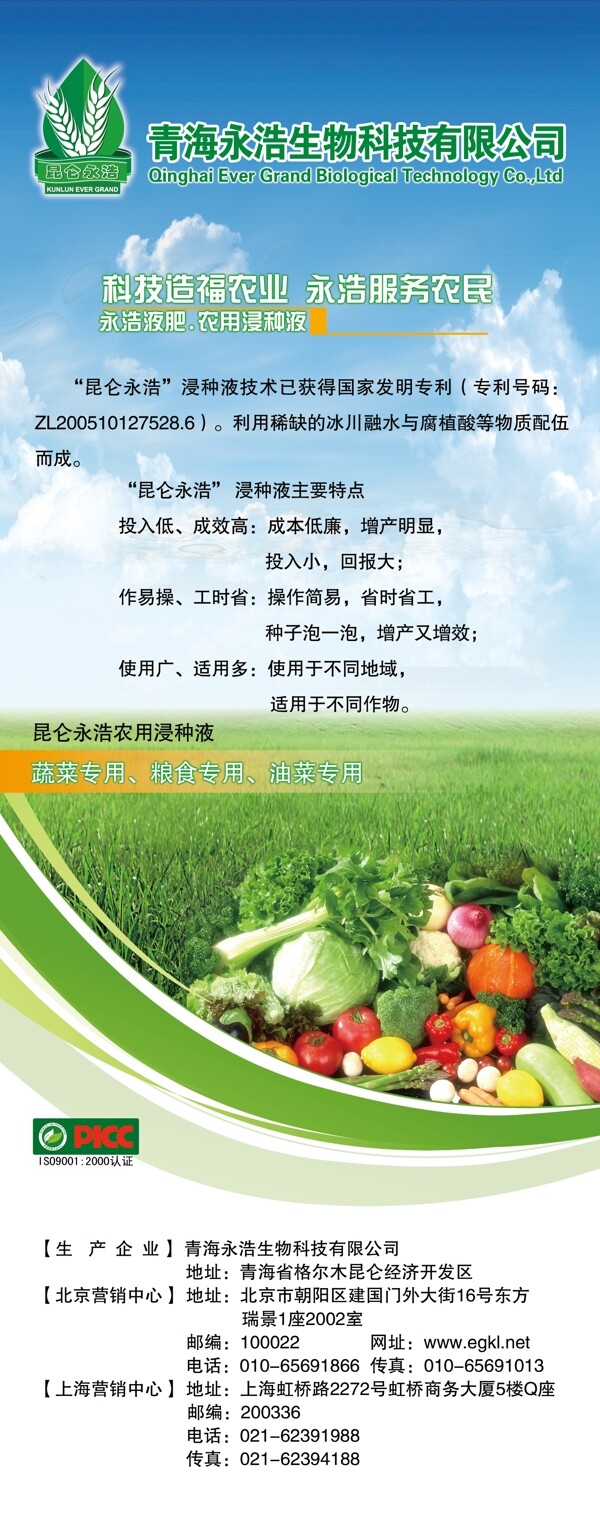 藥泡種子易拉寶圖片