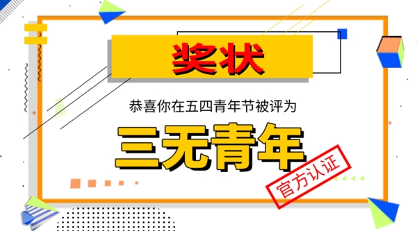 獎(jiǎng)狀
