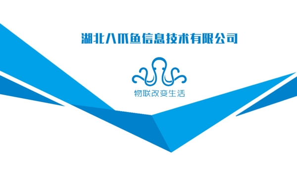 科技名片