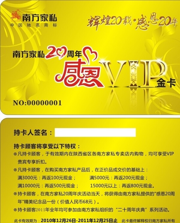 貴賓卡圖片